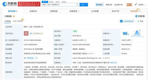 聯(lián)想上海科技公司增資至6.22億，增幅達(dá)62100% 全新砸向科技未來，計(jì)算機(jī)軟硬件研發(fā)戰(zhàn)略升級