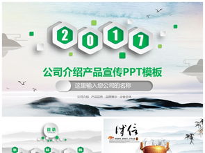 創(chuàng)新驅(qū)動(dòng)未來(lái)——[公司名稱]企業(yè)介紹與商務(wù)推廣方案