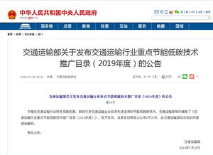 創(chuàng)新驅(qū)動(dòng)綠色發(fā)展 長(zhǎng)江航道局兩項(xiàng)技術(shù)成果入選交通運(yùn)輸部推廣目錄，助力行業(yè)低碳轉(zhuǎn)型